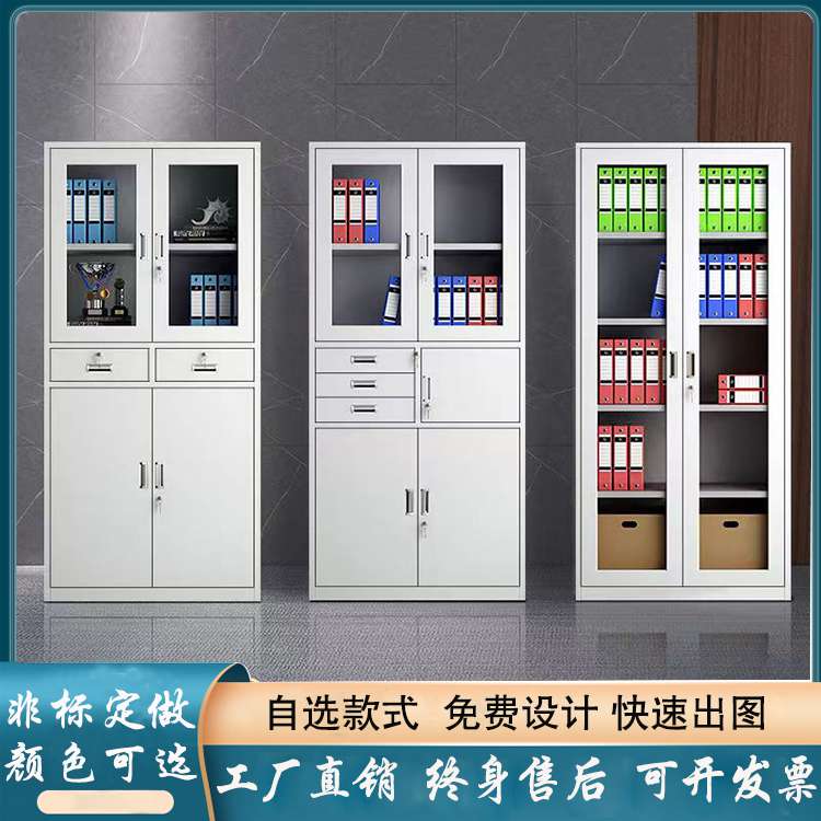 鋼制文件柜（可定做）
